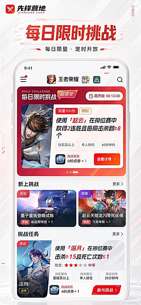 先锋营地最新版