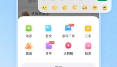酷安商店 截图