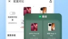 酷安商店 截图