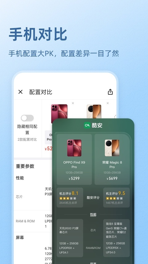 酷安商店
