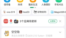 酷安商店 截图