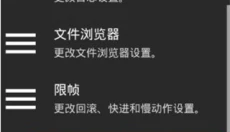 RetroArch 截图