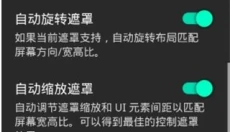 RetroArch 截图