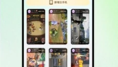 掌派云手机 截图