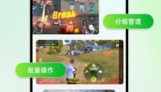 掌派云手机 截图