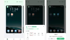 掌派云手机 截图