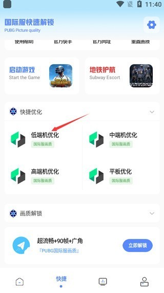 YZL工具箱正版