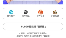 YZL工具箱正版 截图