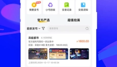 52玩手游最新版 截图