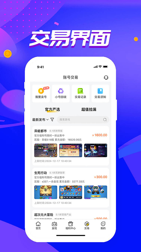 52玩手游最新版