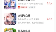 52玩手游最新版 截图