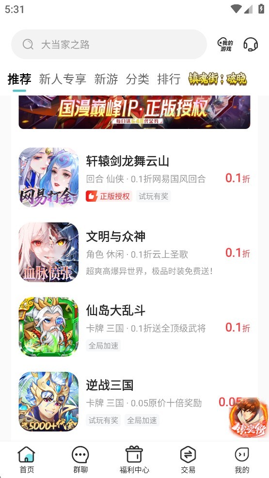 52玩手游最新版