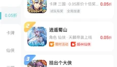 52玩手游最新版 截图