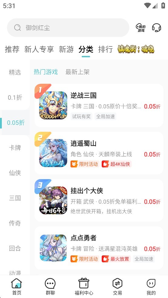 52玩手游最新版