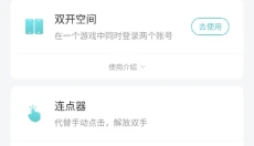 52玩手游最新版 截图