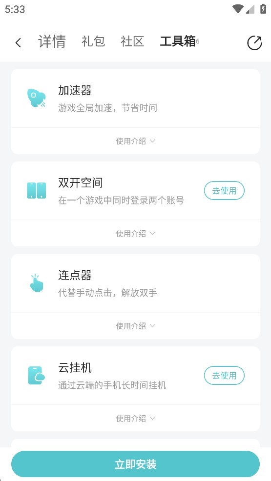 52玩手游最新版