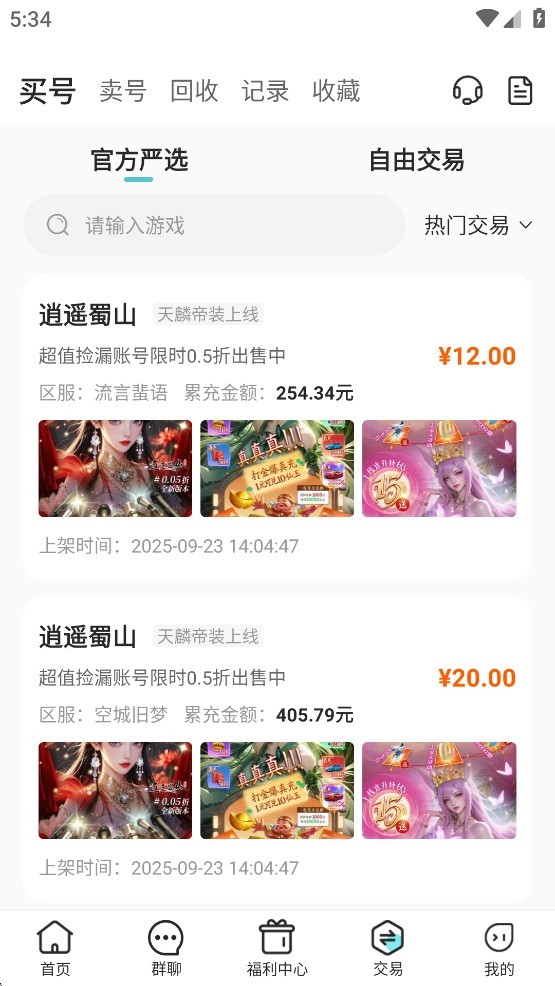 52玩手游最新版