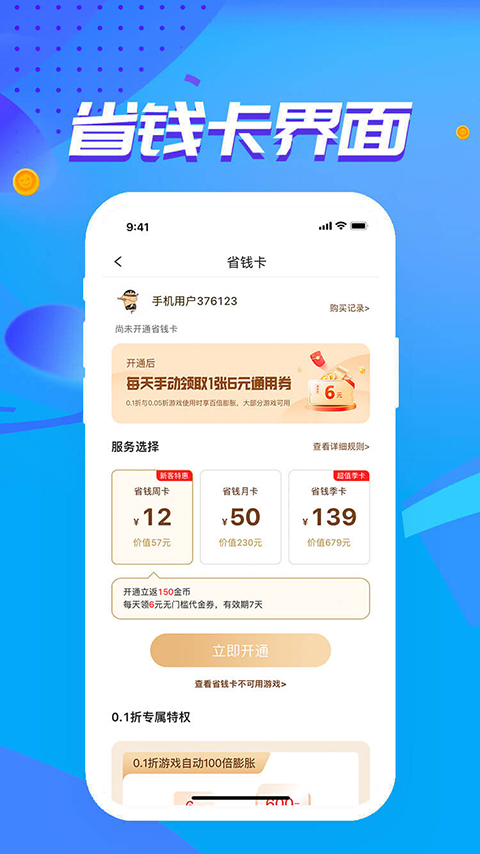 52玩手游最新版