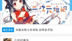 超玩游戏盒最新版 截图
