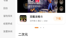 超玩游戏盒最新版 截图