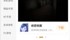 超玩游戏盒最新版 截图