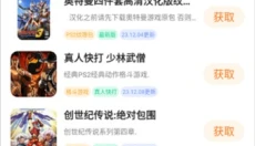 超玩游戏盒最新版 截图