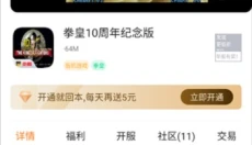 超玩游戏盒最新版 截图