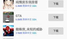 海星模拟器2025最新版本 截图