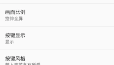 海星模拟器2025最新版本 截图