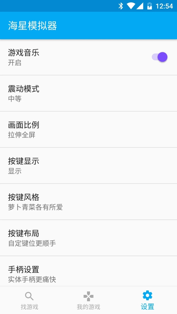 海星模拟器2025最新版本