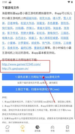 海星模拟器2025最新版本
