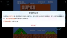 海星模拟器2025最新版本 截图