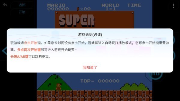 海星模拟器2025最新版本