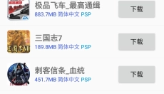 海星模拟器2025最新版本 截图
