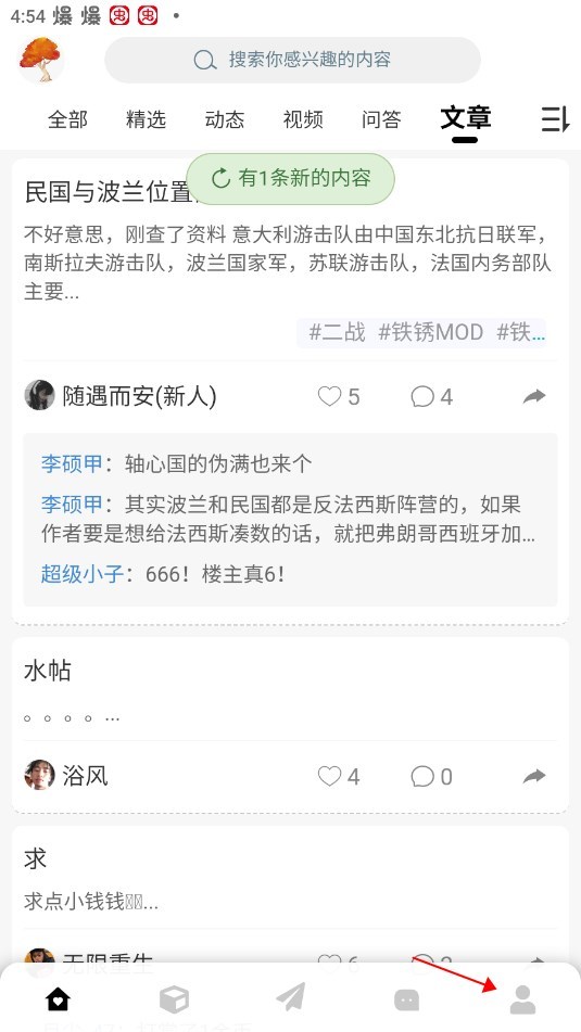 末忆铁锈盒子安卓版