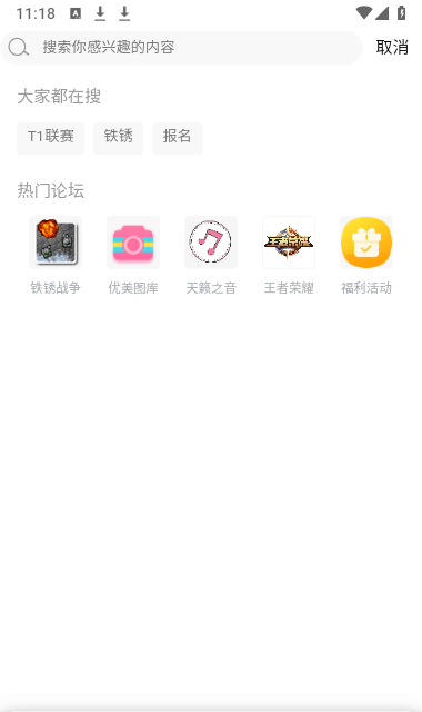 末忆铁锈盒子安卓版