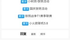 末忆铁锈盒子安卓版 截图