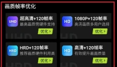 画质修复大师 截图