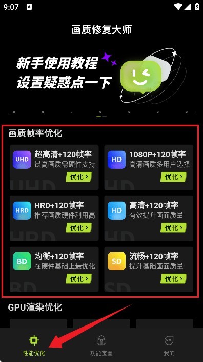 画质修复大师 画质修复大师