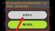 画质修复大师 截图