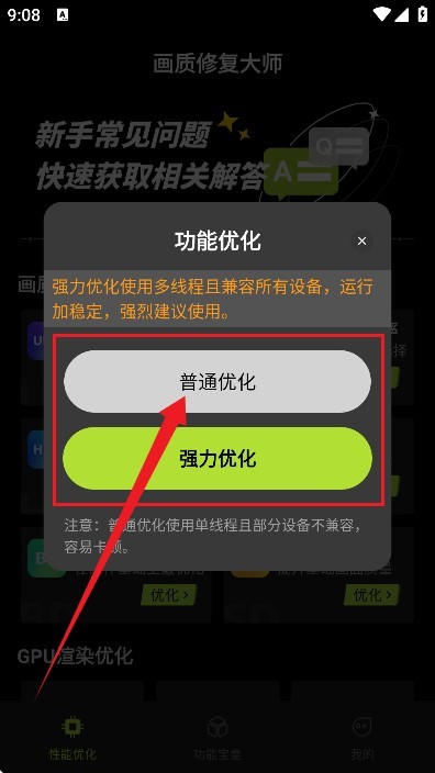 画质修复大师 画质修复大师