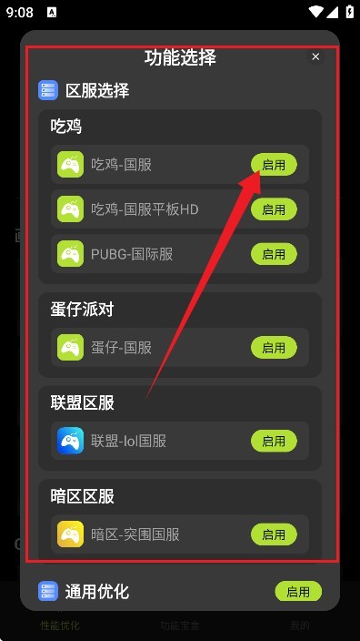 画质修复大师 画质修复大师