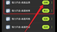 画质修复大师 截图