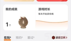 vivo游戏中心最新版 截图