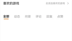 vivo游戏中心最新版 截图