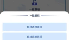 画质修改助手 截图