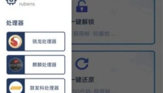 画质修改助手 截图