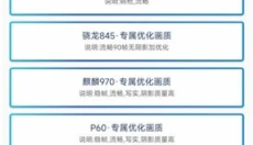 画质修改助手 截图