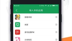 ourplay安卓 截图