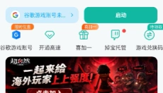 ourplay安卓 截图